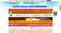 Desktop Screenshot of 0762vip.com
