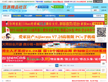 Tablet Screenshot of 0762vip.com